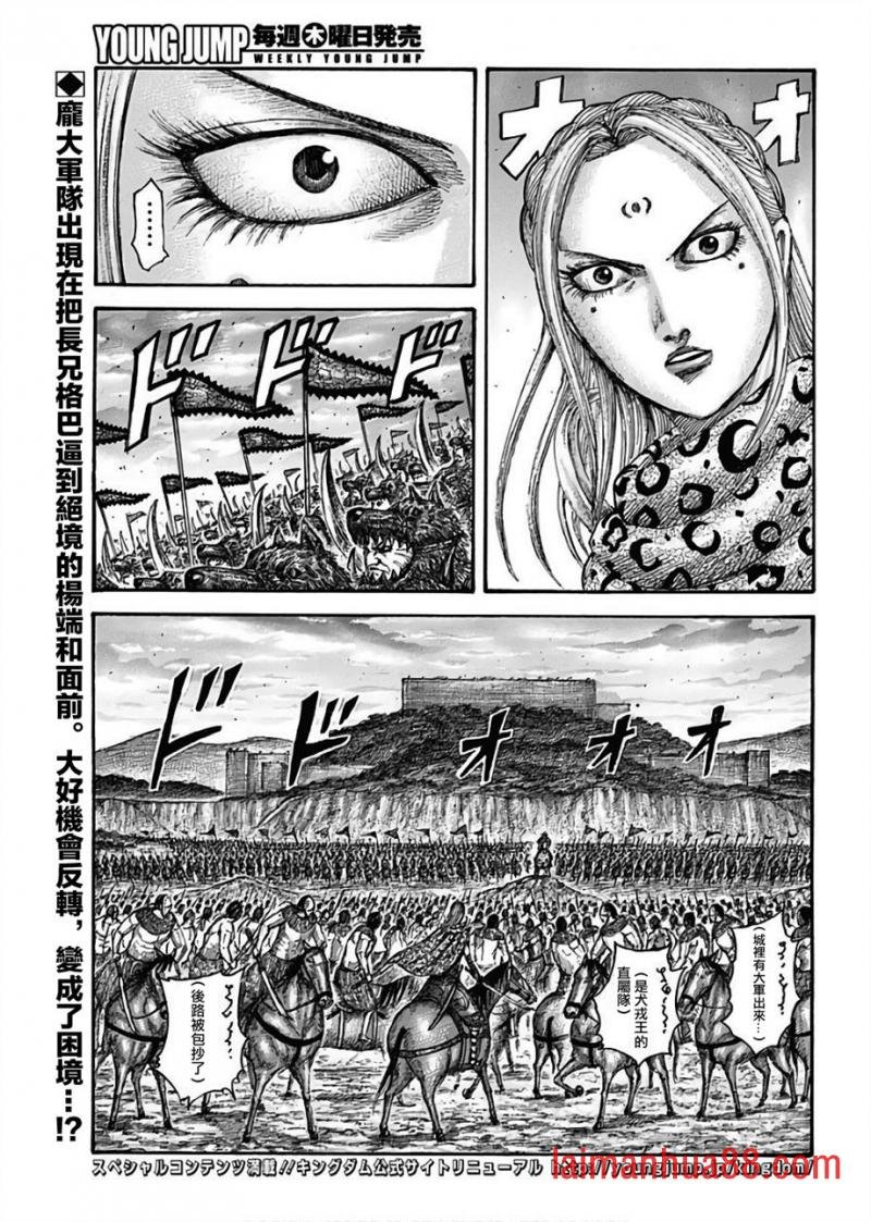 第566话 端和的选择