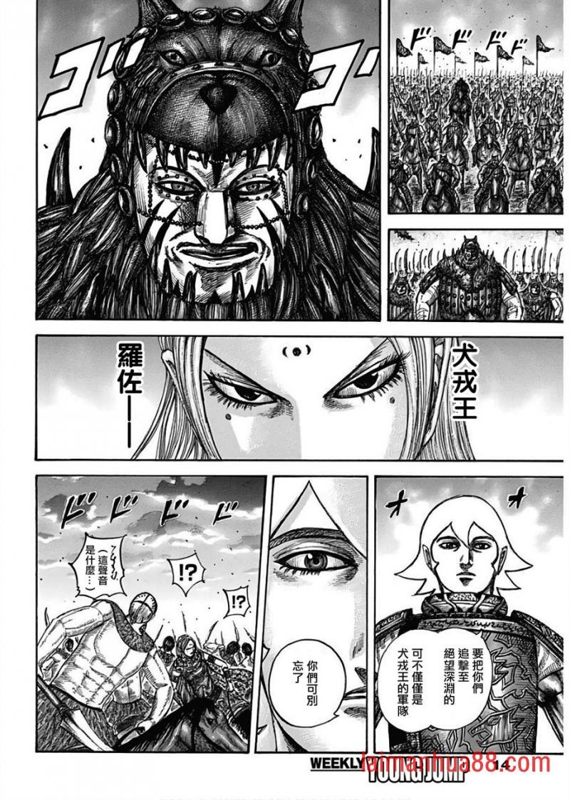 第566话 端和的选择