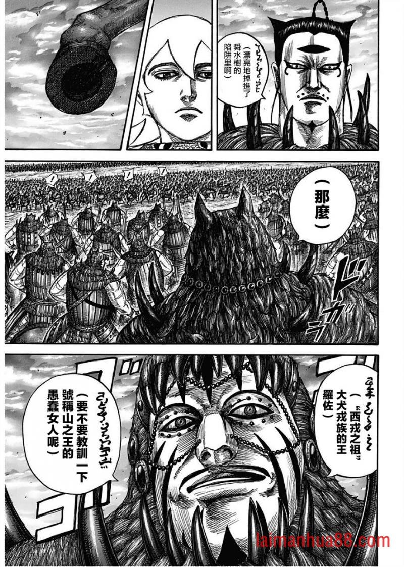第566话 端和的选择