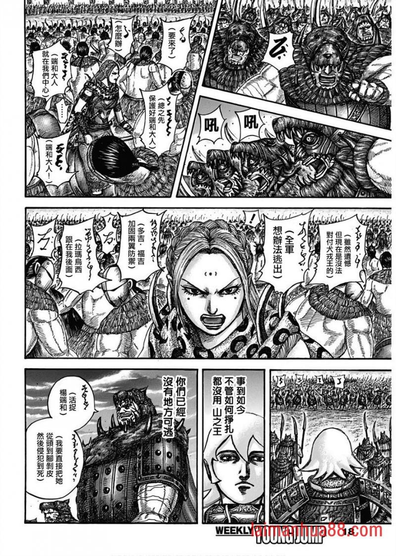 第566话 端和的选择