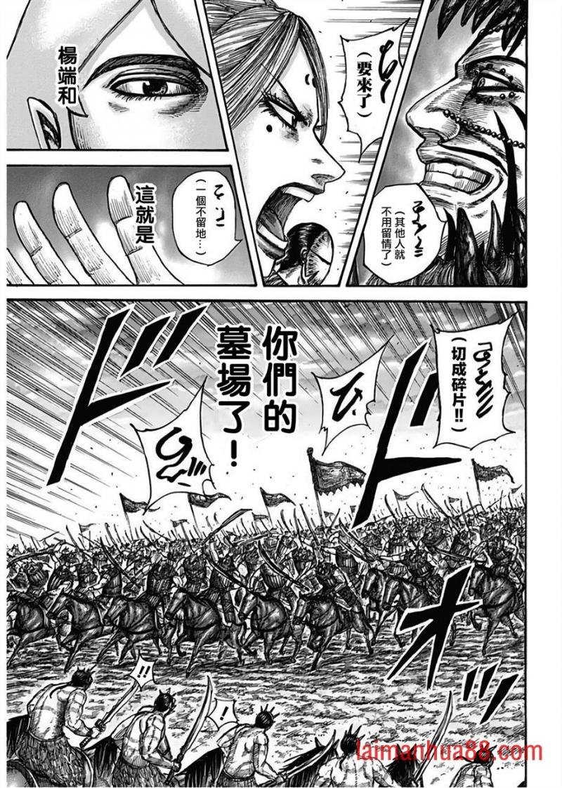 第566话 端和的选择