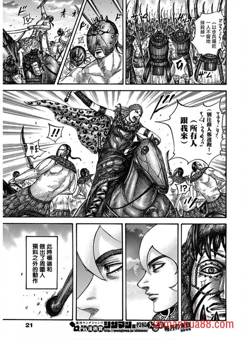 第566话 端和的选择