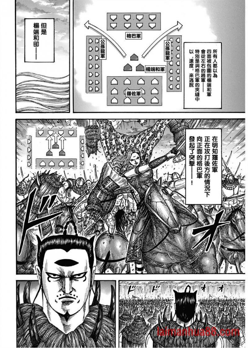 第566话 端和的选择