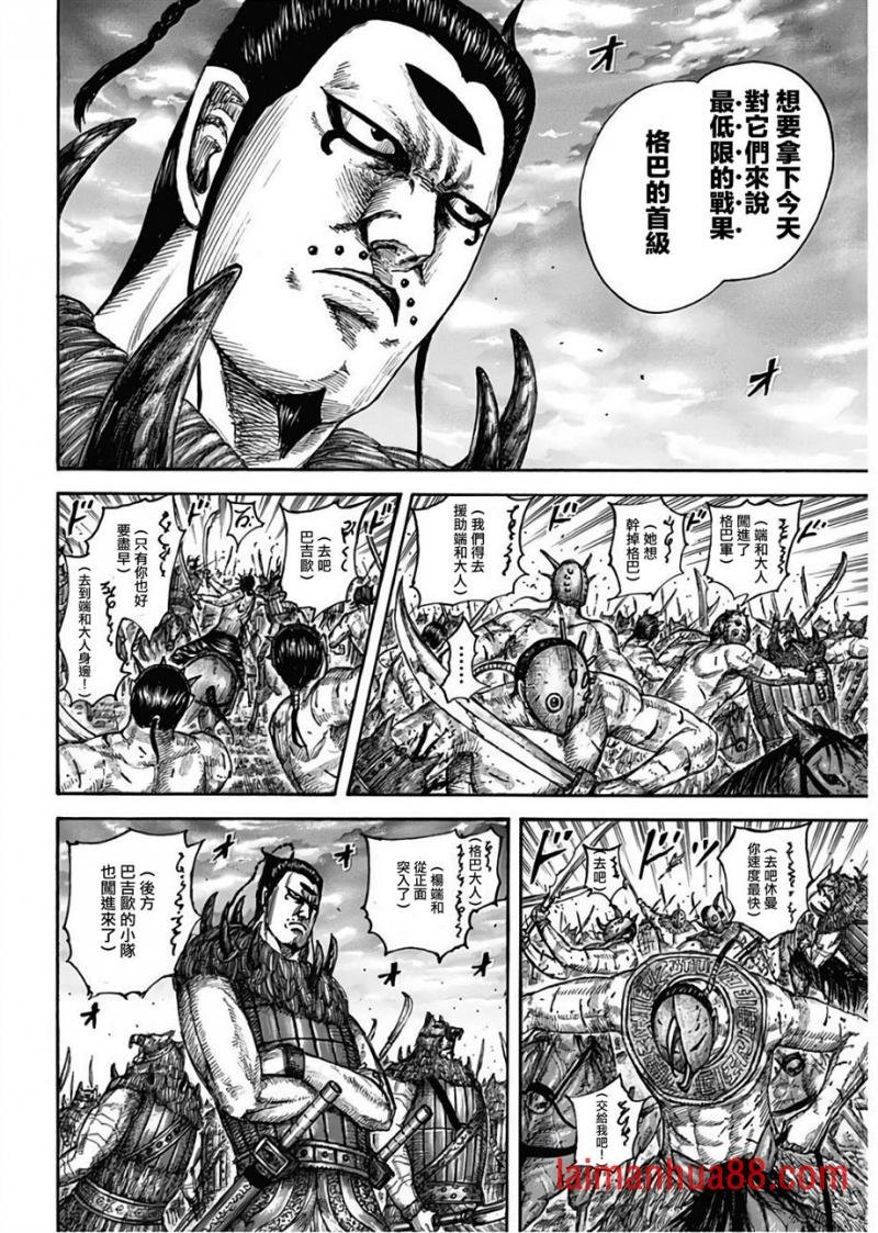 第566话 端和的选择