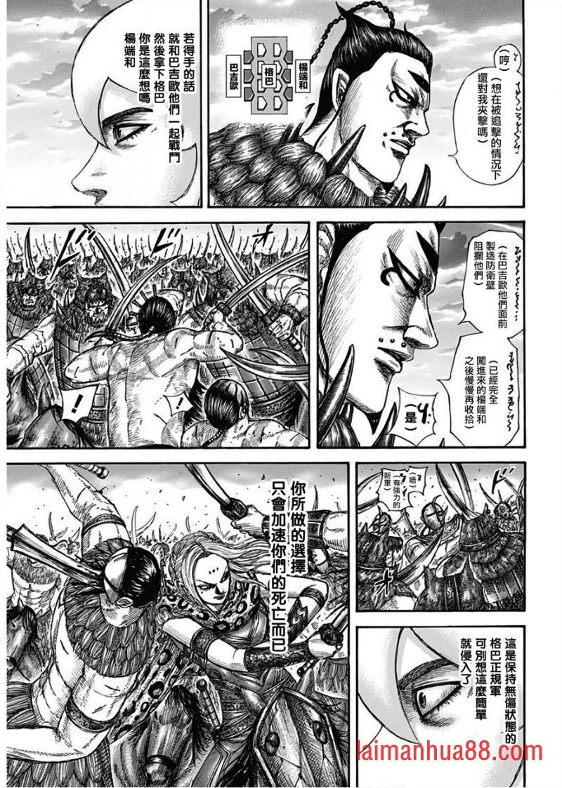 第566话 端和的选择