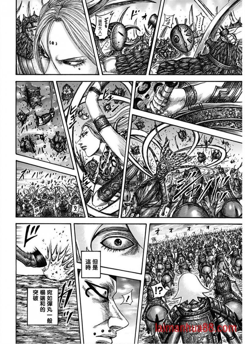 第566话 端和的选择