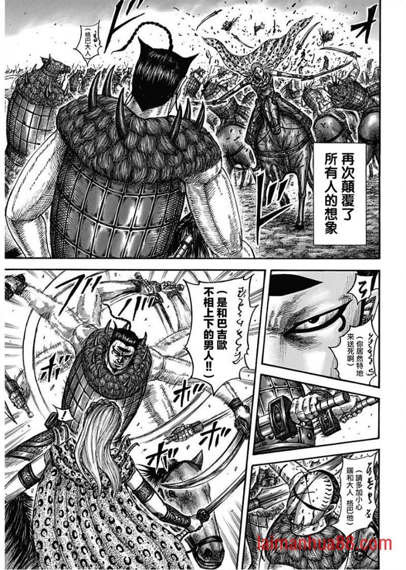 第566话 端和的选择