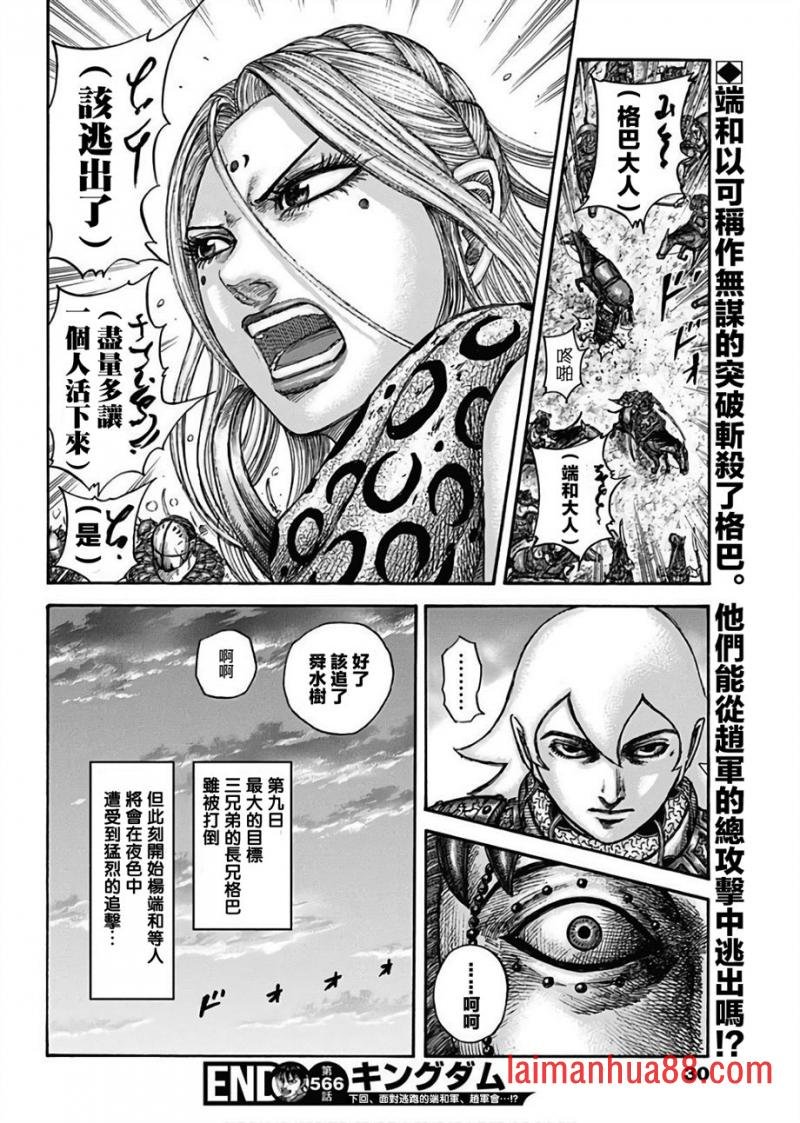 第566话 端和的选择