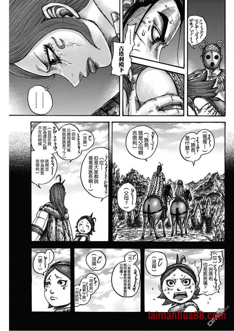 第567话 明日的太阳