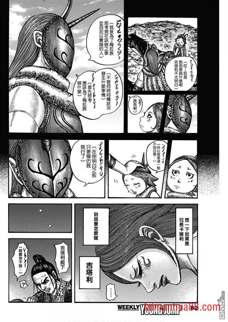 第567话 明日的太阳