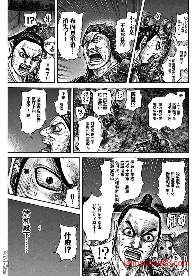 第567话 明日的太阳