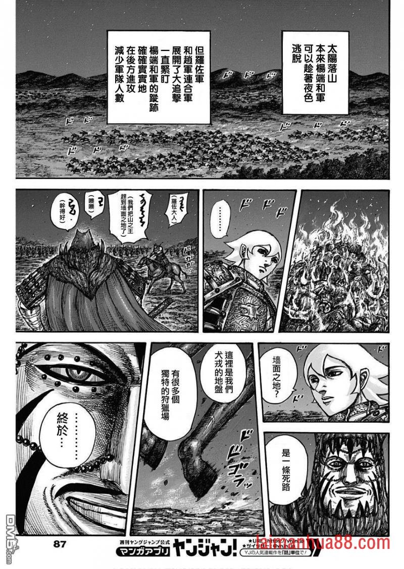 第567话 明日的太阳