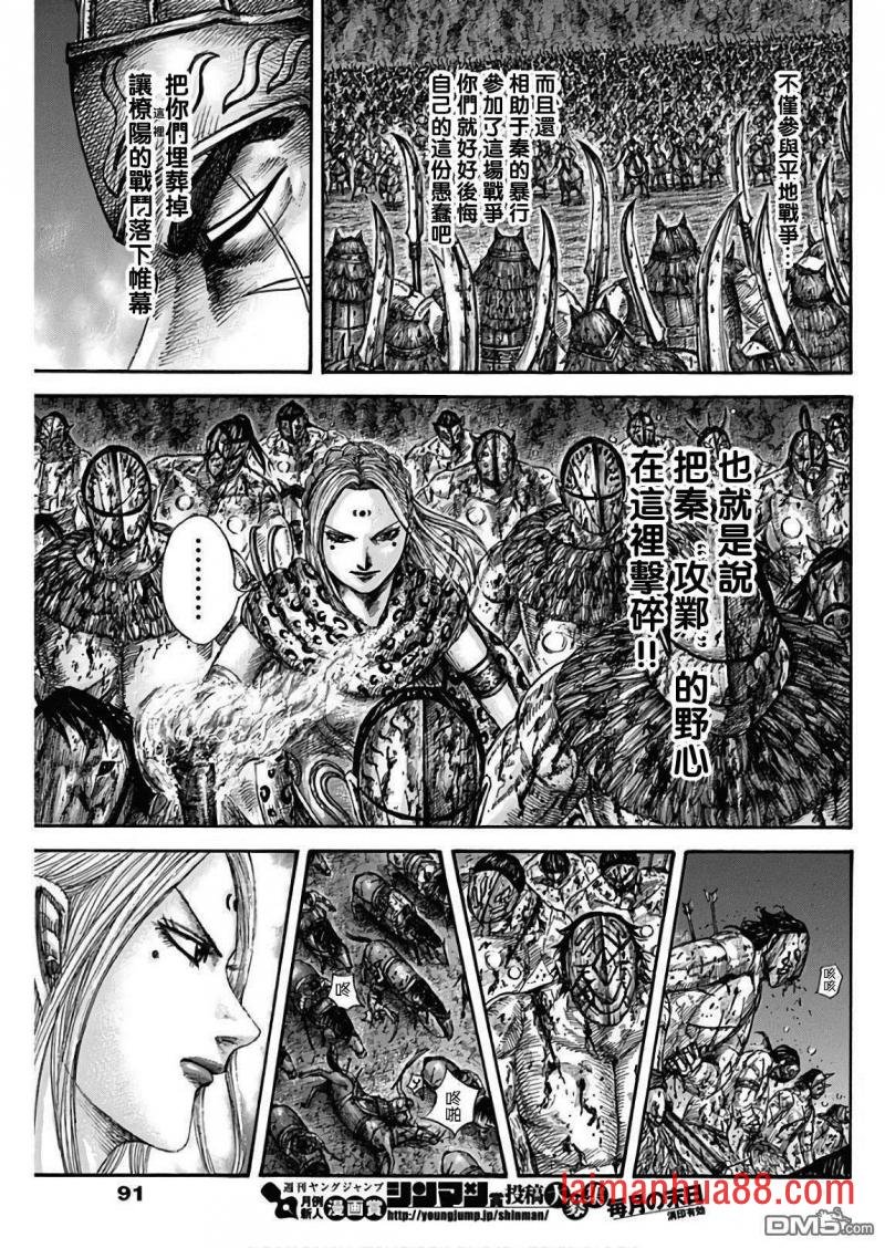 第567话 明日的太阳