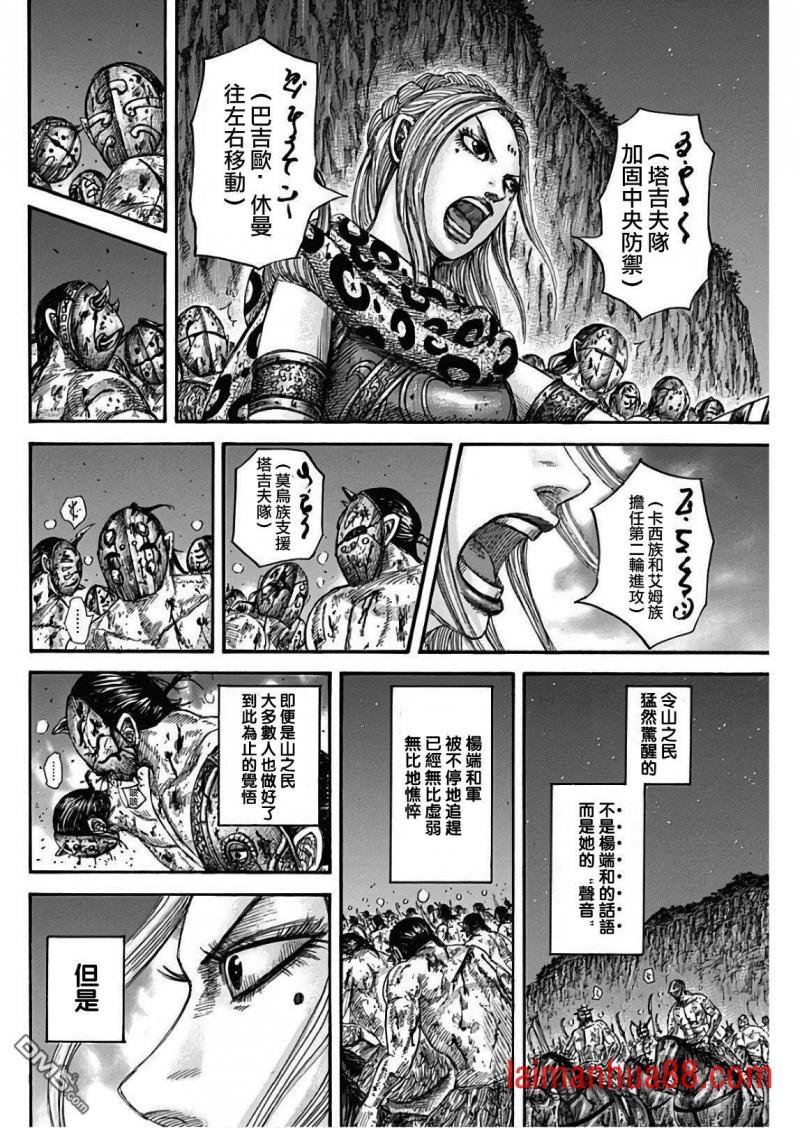 第567话 明日的太阳