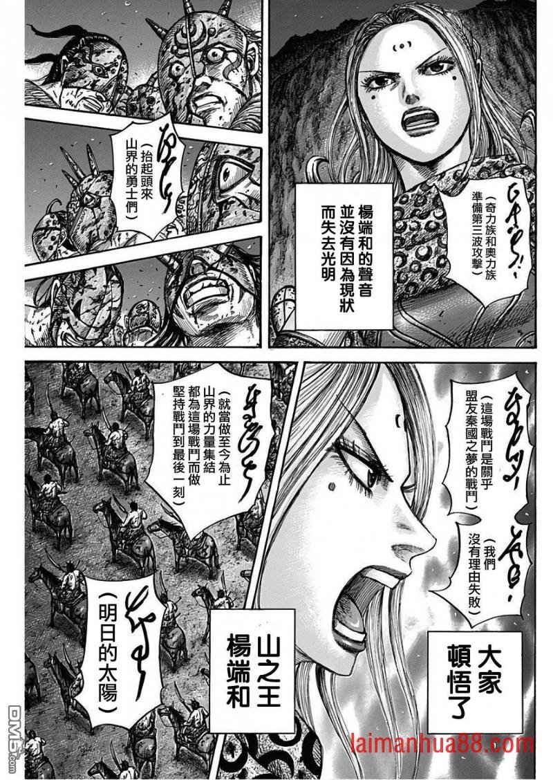 第567话 明日的太阳
