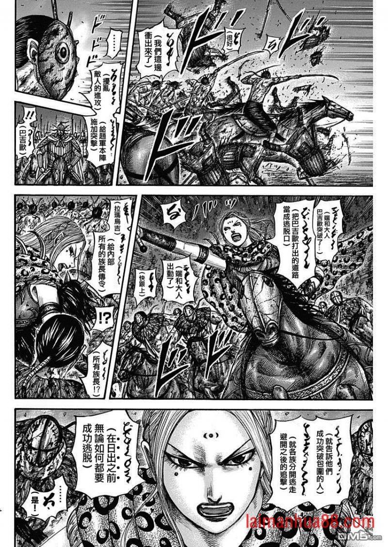 第568话 最强的战士