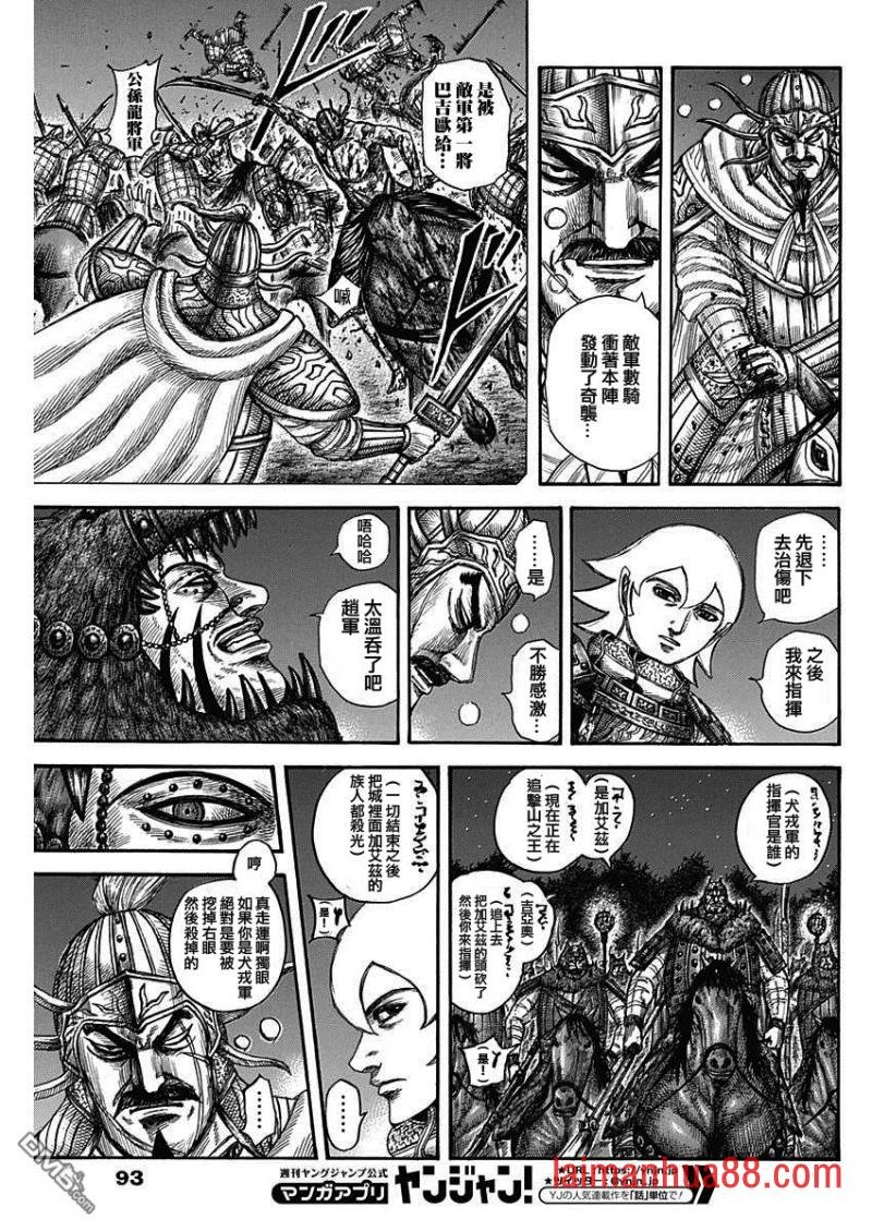 第568话 最强的战士