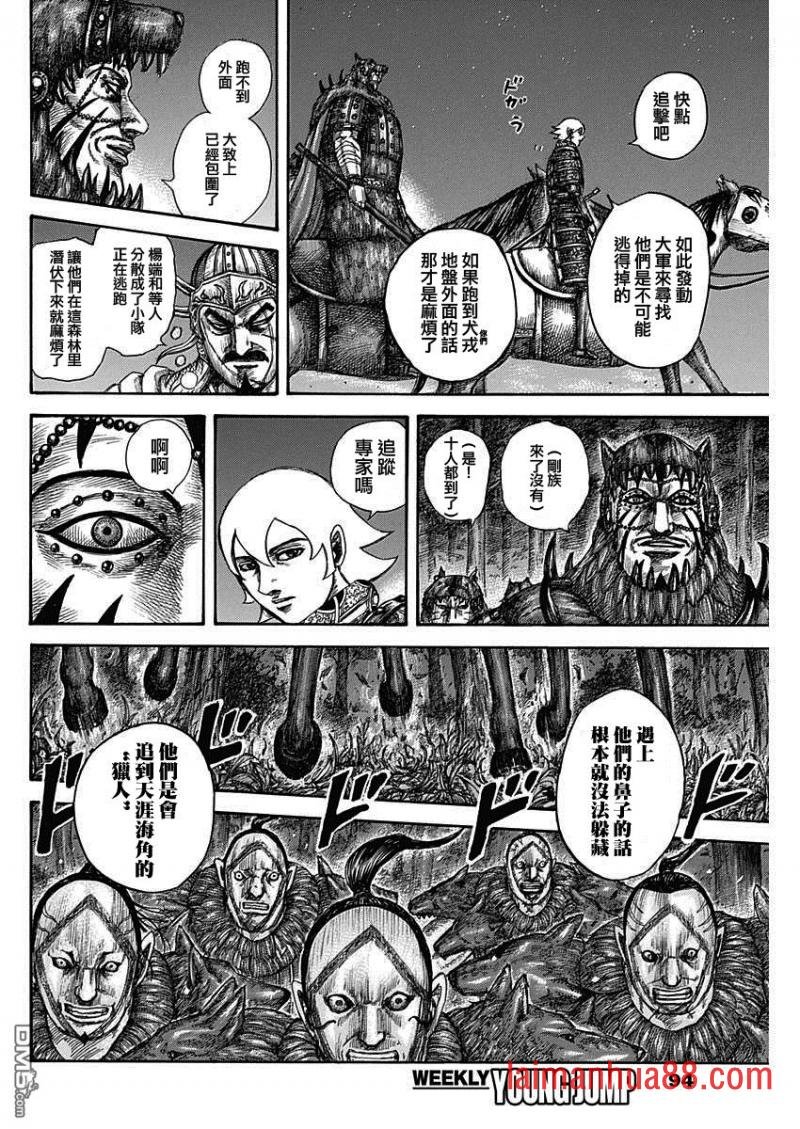 第568话 最强的战士