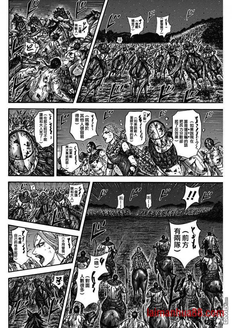 第568话 最强的战士