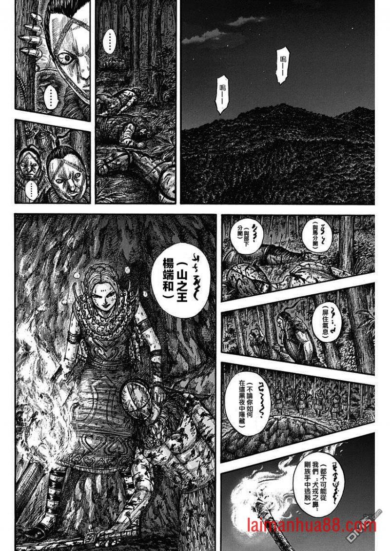 第568话 最强的战士