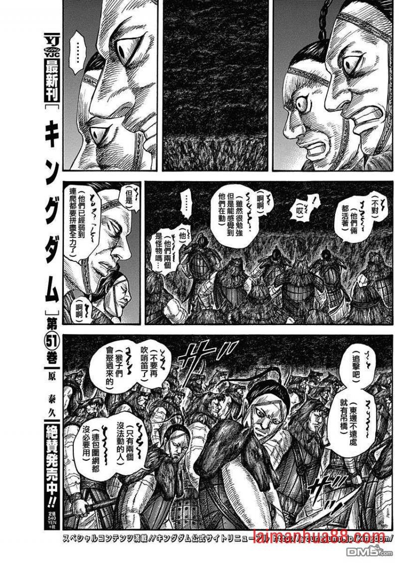 第569话 巴吉欧的誓言