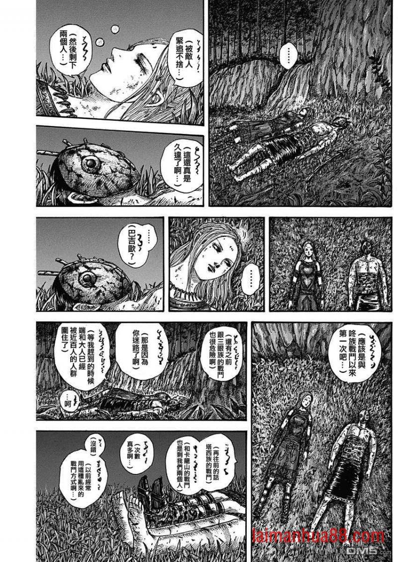 第569话 巴吉欧的誓言