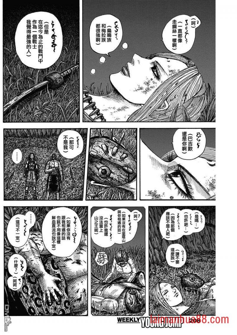 第569话 巴吉欧的誓言