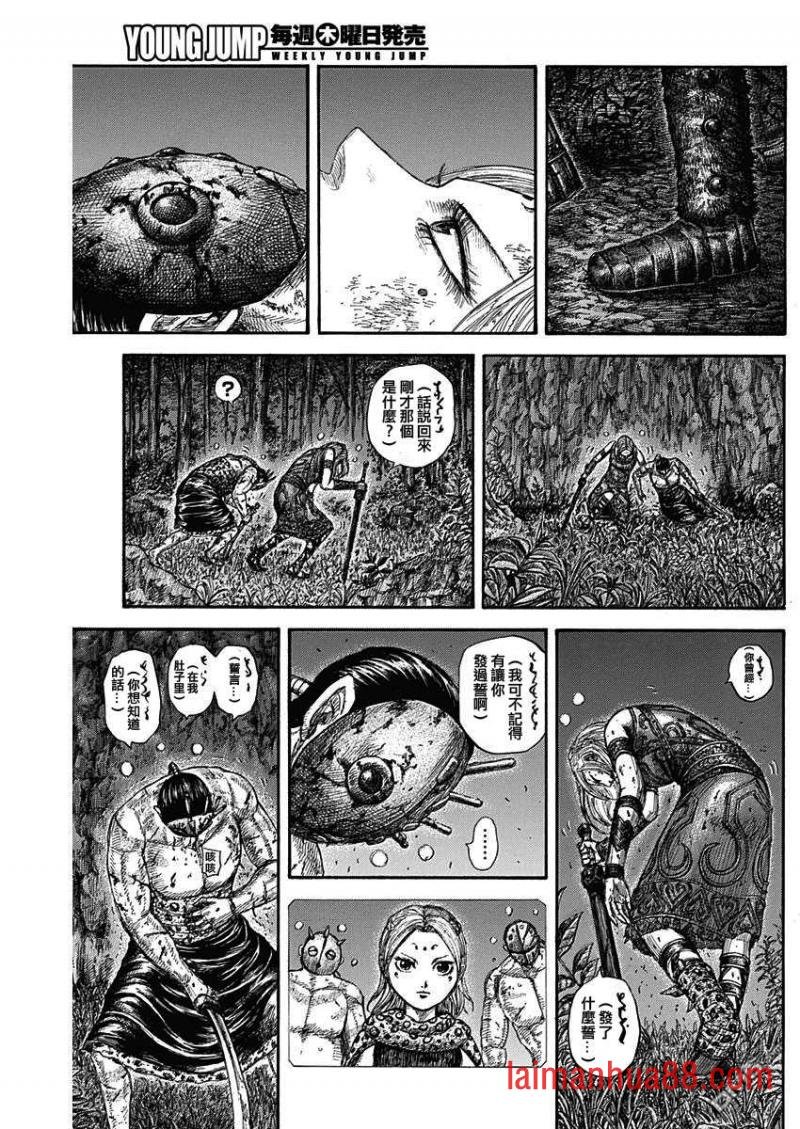 第569话 巴吉欧的誓言