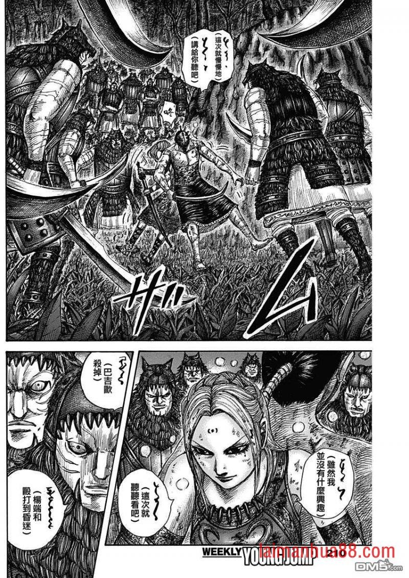 第569话 巴吉欧的誓言
