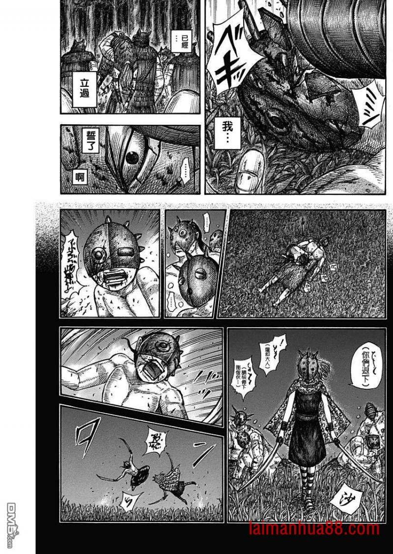 第569话 巴吉欧的誓言
