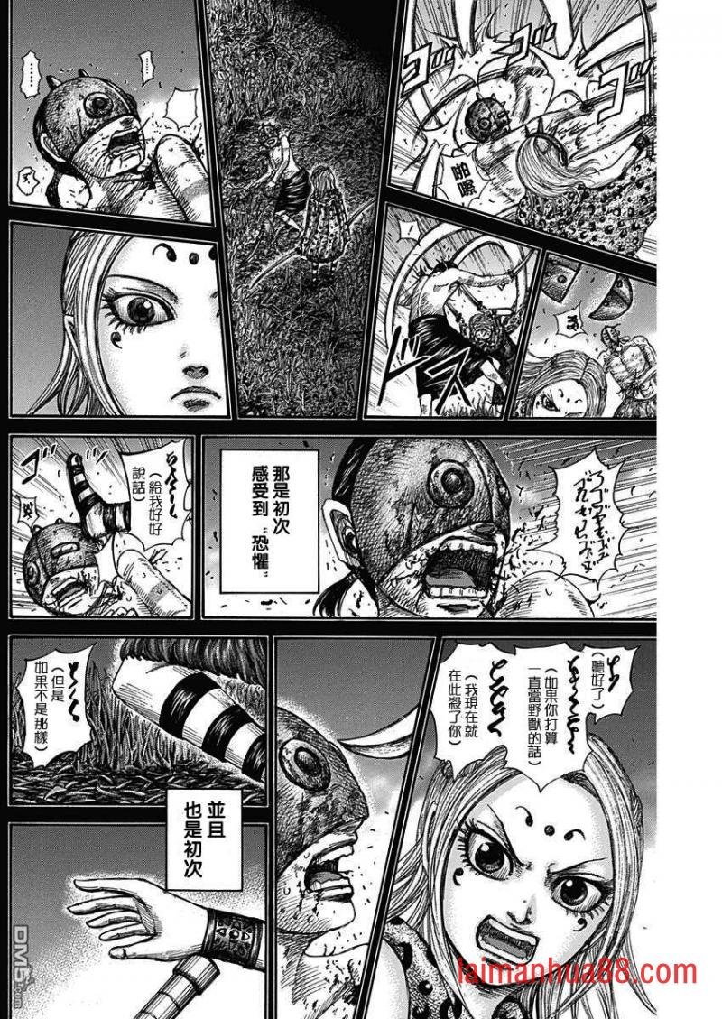 第569话 巴吉欧的誓言