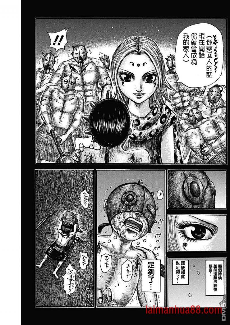 第569话 巴吉欧的誓言