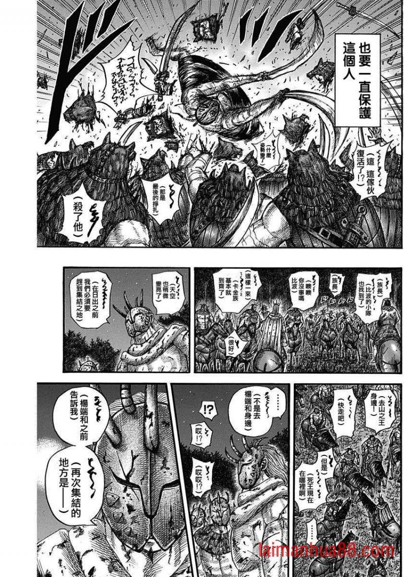 第569话 巴吉欧的誓言