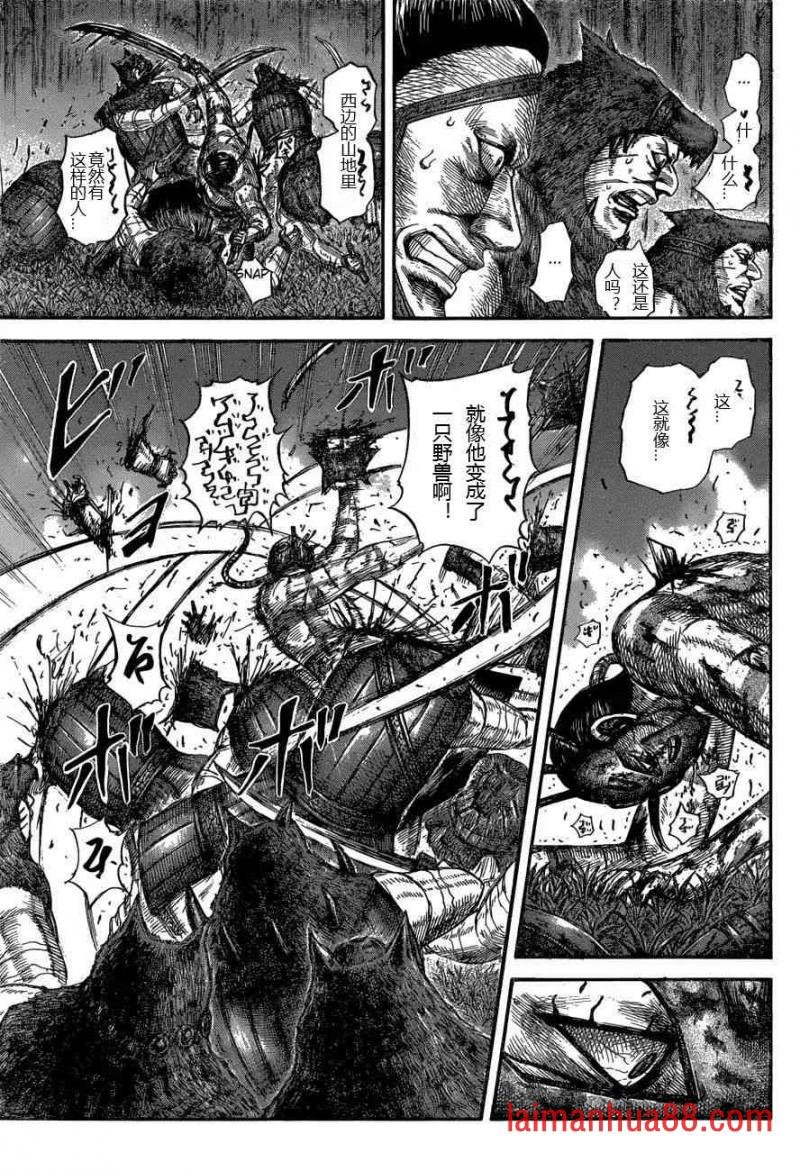 第570话 完美的邂逅