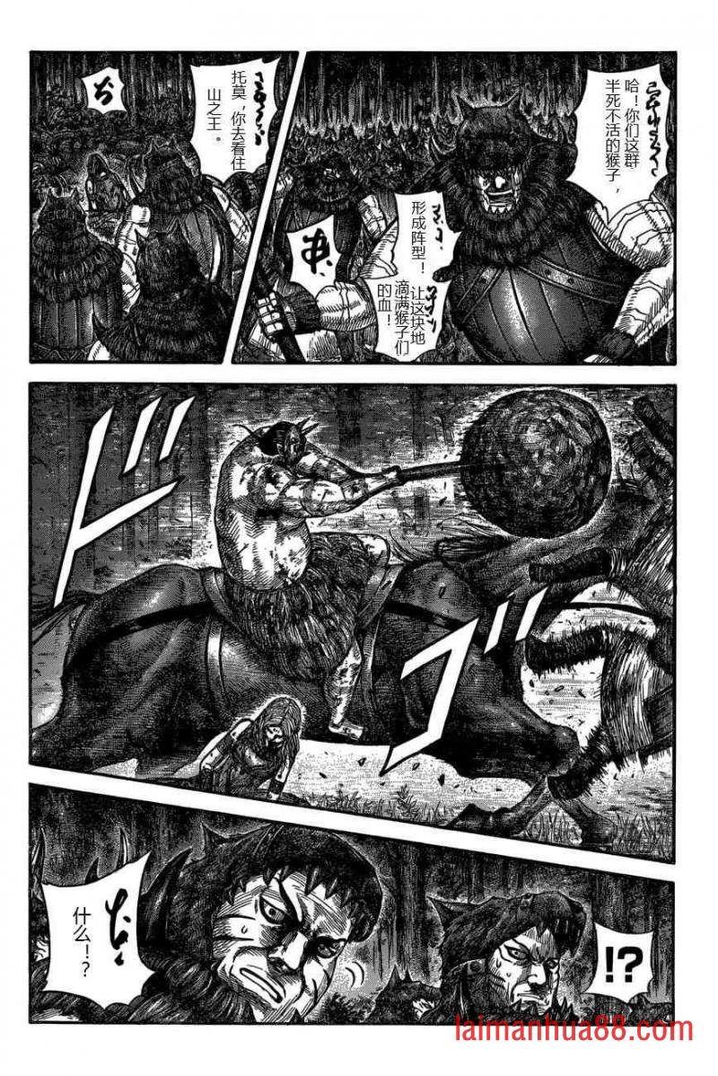 第570话 完美的邂逅