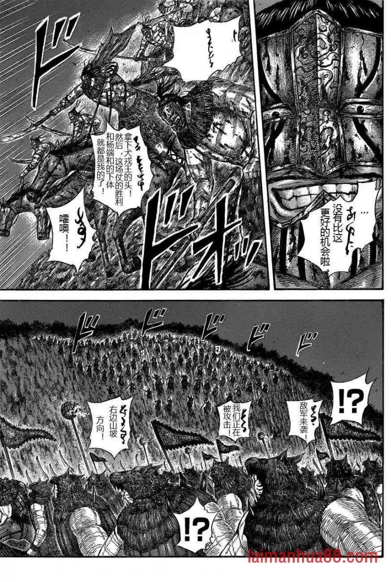 第570话 完美的邂逅