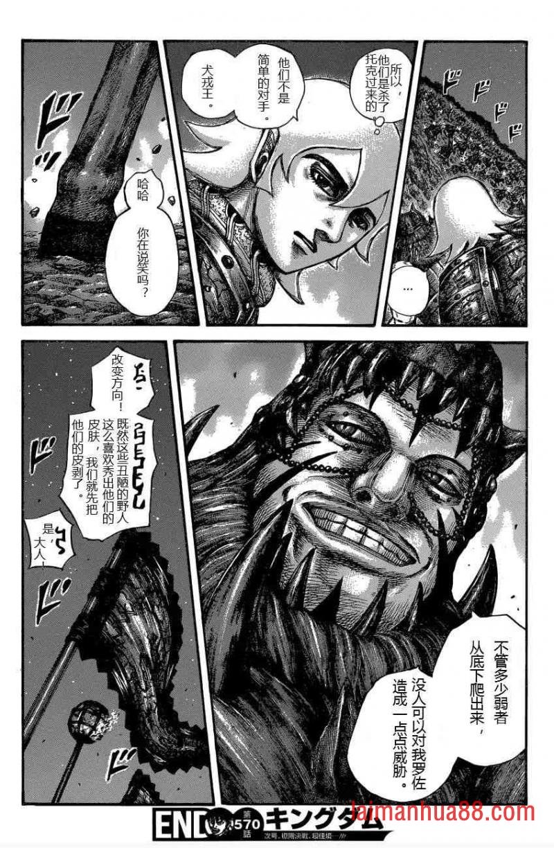第570话 完美的邂逅