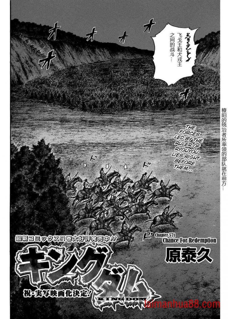 第571话 Chance For Redemption