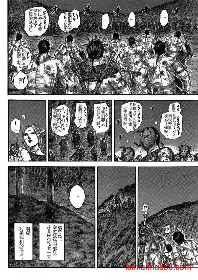 第571话 Chance For Redemption