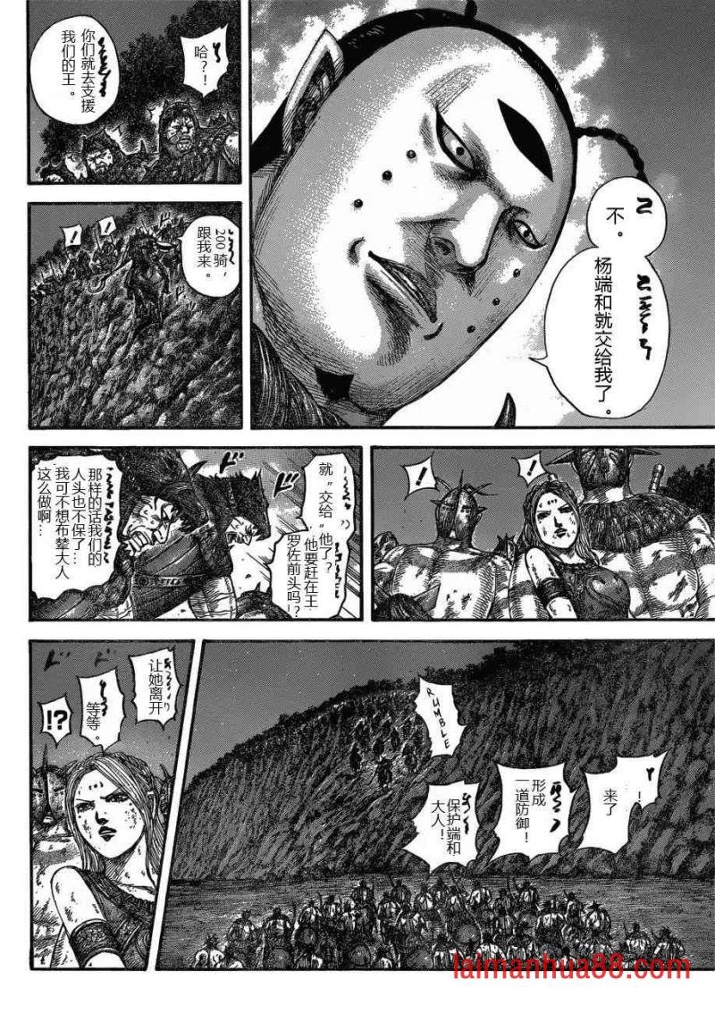 第571话 Chance For Redemption