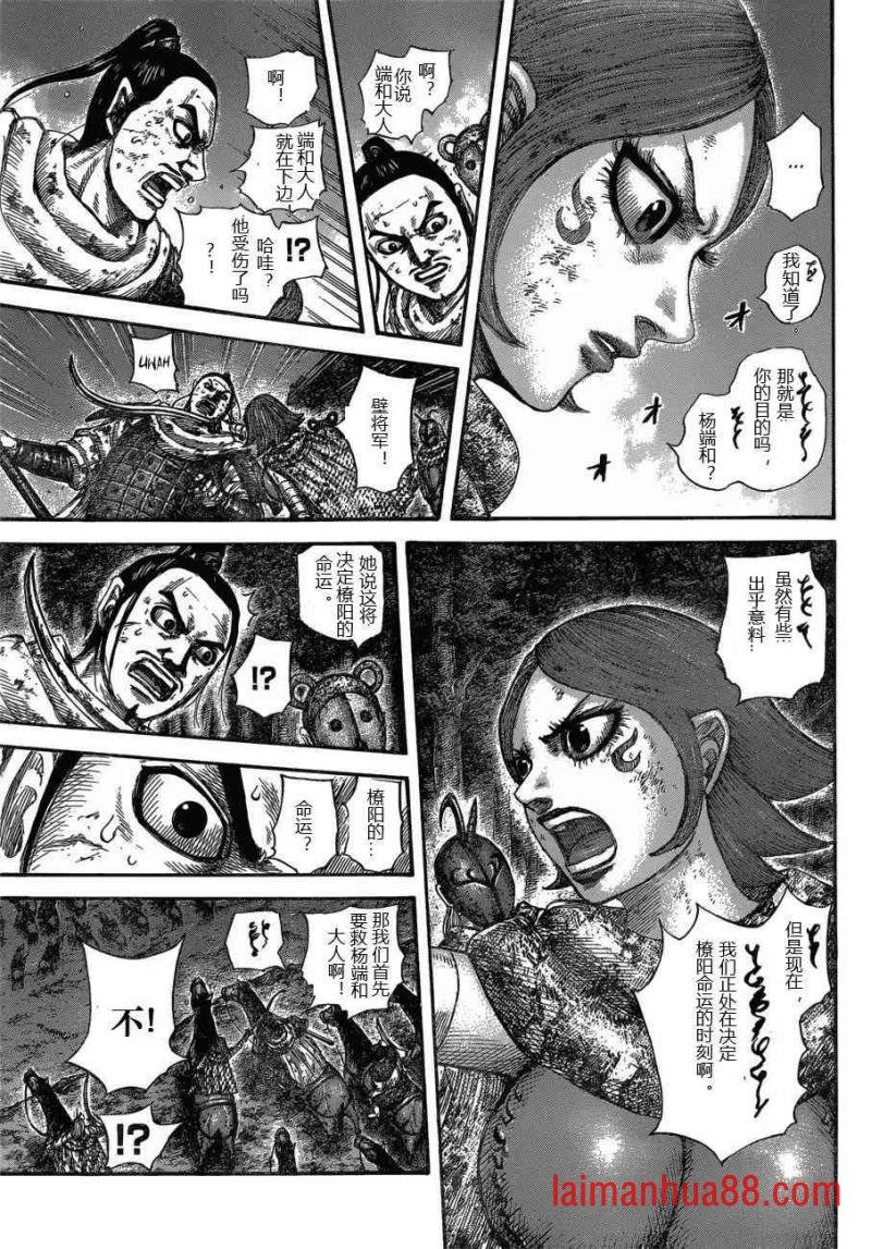 第571话 Chance For Redemption