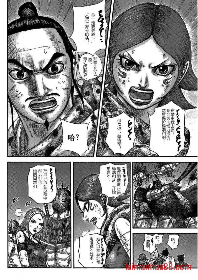 第571话 Chance For Redemption