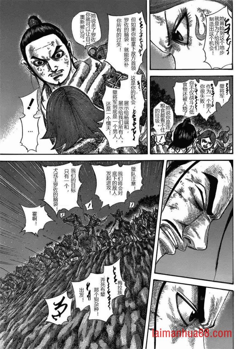 第571话 Chance For Redemption