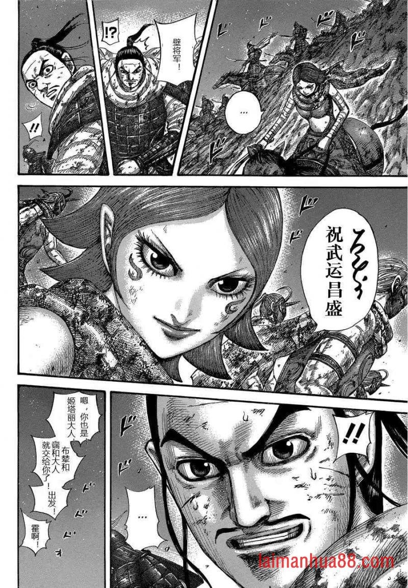 第571话 Chance For Redemption