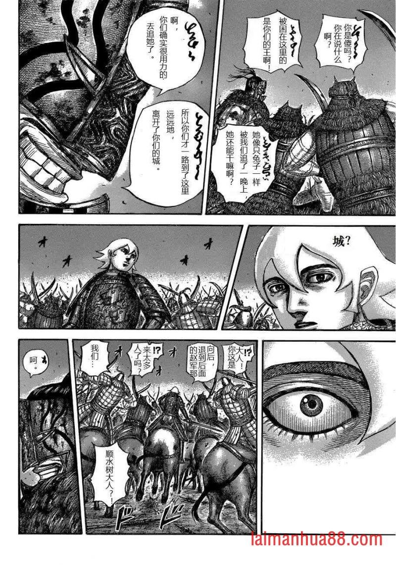 第571话 Chance For Redemption