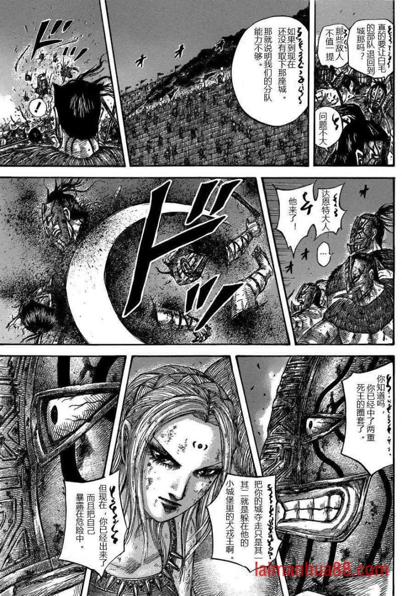 第571话 Chance For Redemption