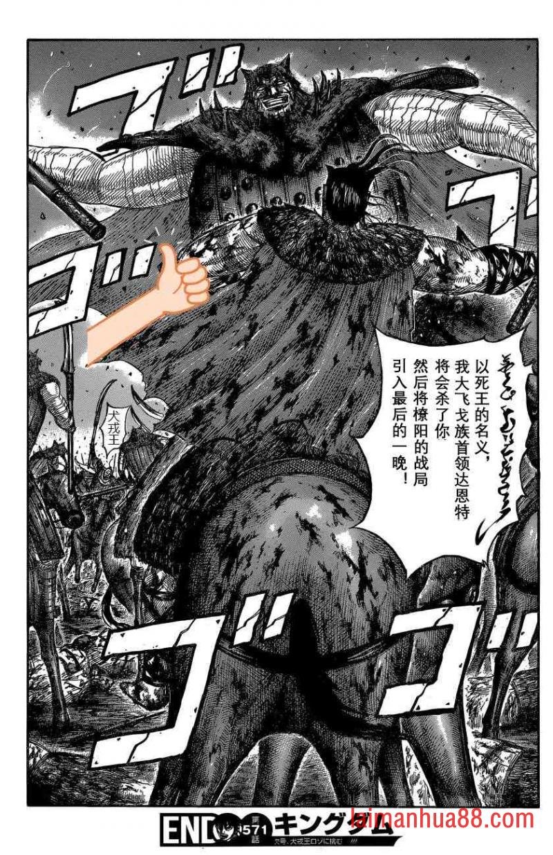 第571话 Chance For Redemption