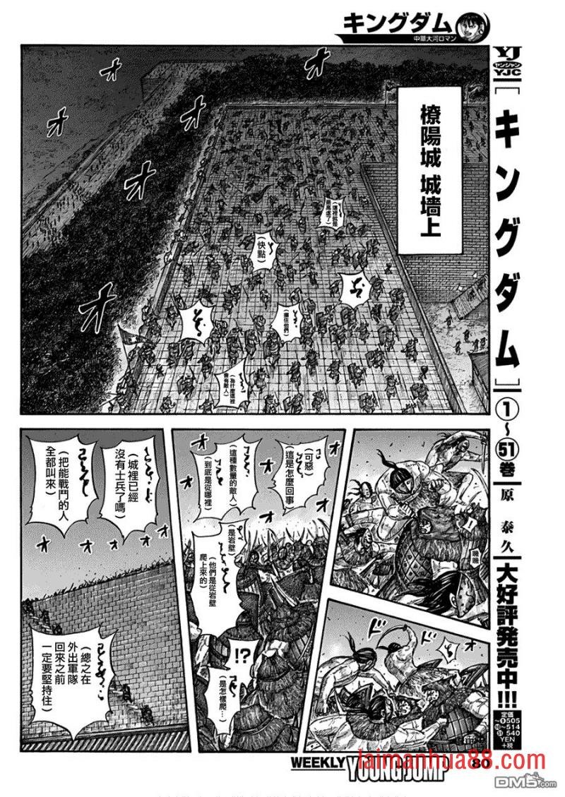 第572话 卡塔力之仇