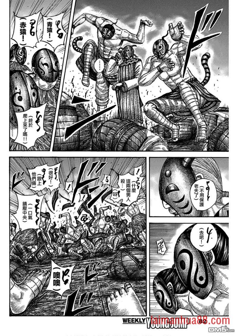 第572话 卡塔力之仇