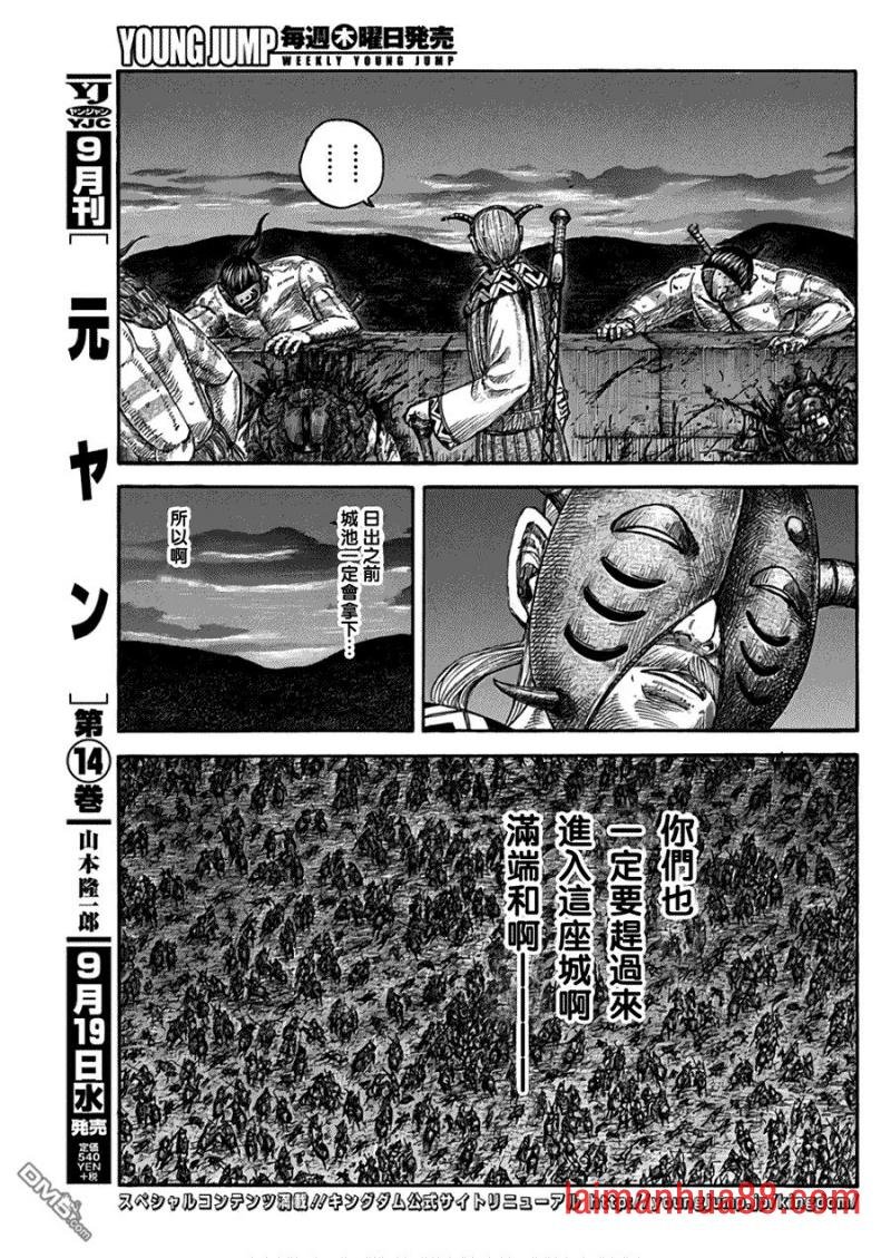 第572话 卡塔力之仇